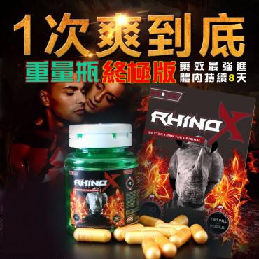 站長體驗掛保證：美國進口正品Rhino犀牛X終極版 重量瓶 30粒 男性保健品成人性用品持久延時勃起口服